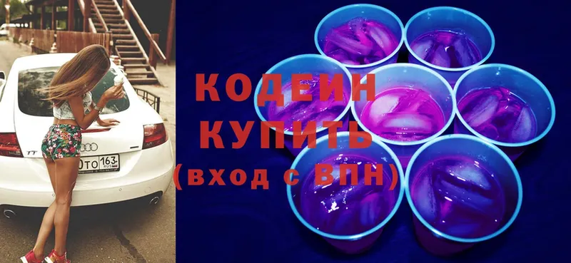 Кодеиновый сироп Lean Purple Drank  blacksprut вход  Волхов 